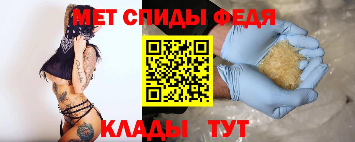 АМФЕТАМИН 98% Медногорск