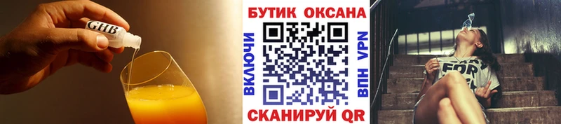 БУТИРАТ BDO 33% Медногорск