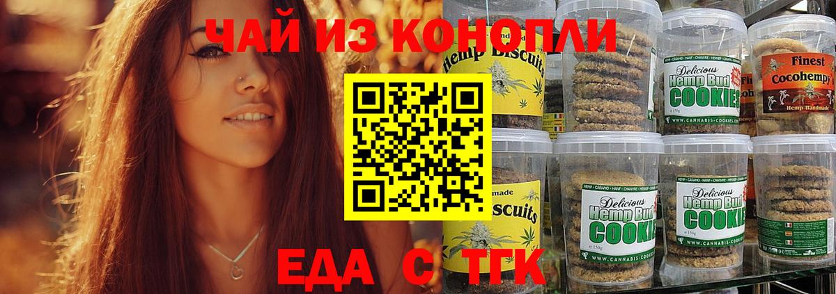 Cannafood марихуана  Вход с VPN  Медногорск 