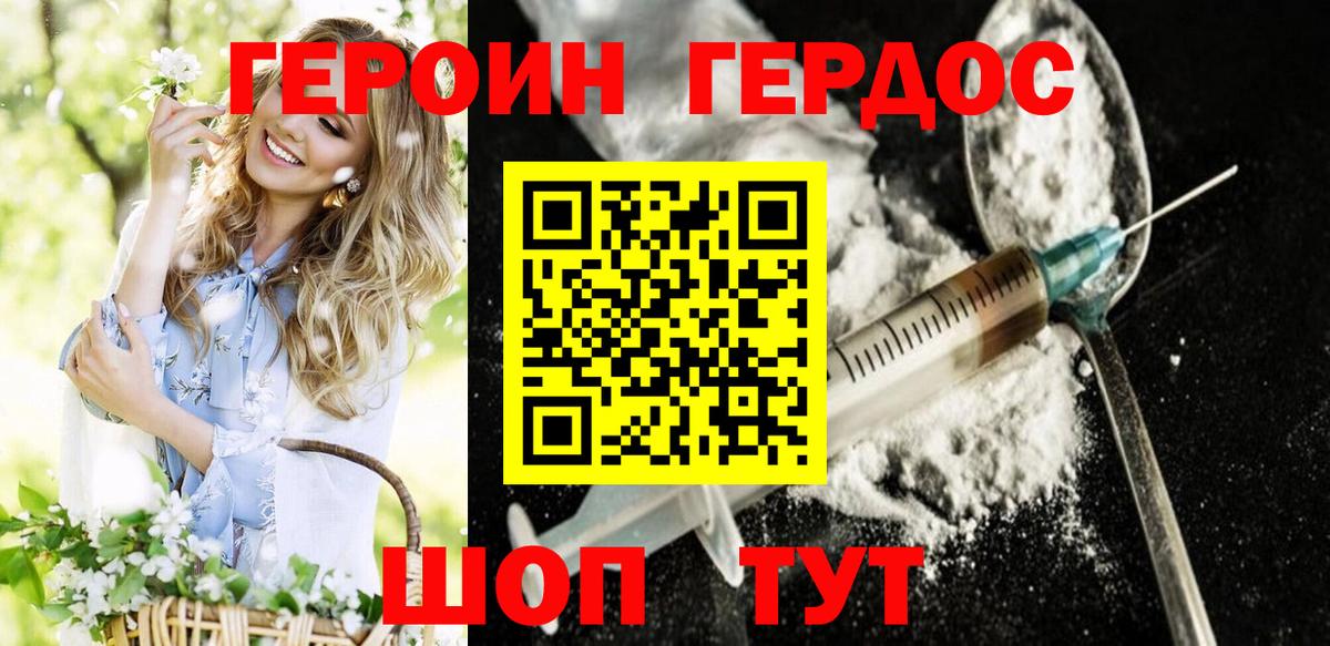 ГЕРОИН гречка  Вход с VPN  Медногорск 