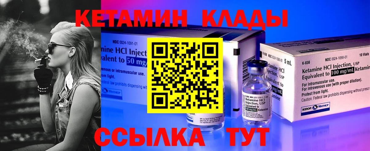 Медногорск  Кетамин ketamine  Вход с VPN 