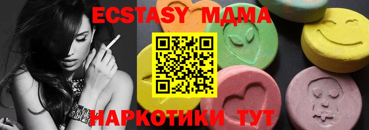 Медногорск  MDMA Molly  Вход с VPN 