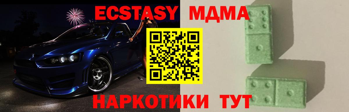 МДМА кристаллы Медногорск