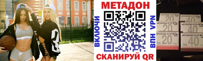 Метадон VHQ  купить наркотик  Медногорск 