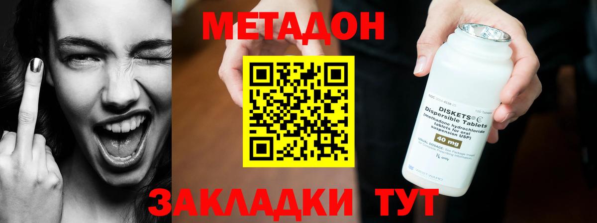Метадон мёд  МЕТАДОН VHQ  Вход с VPN  Медногорск 