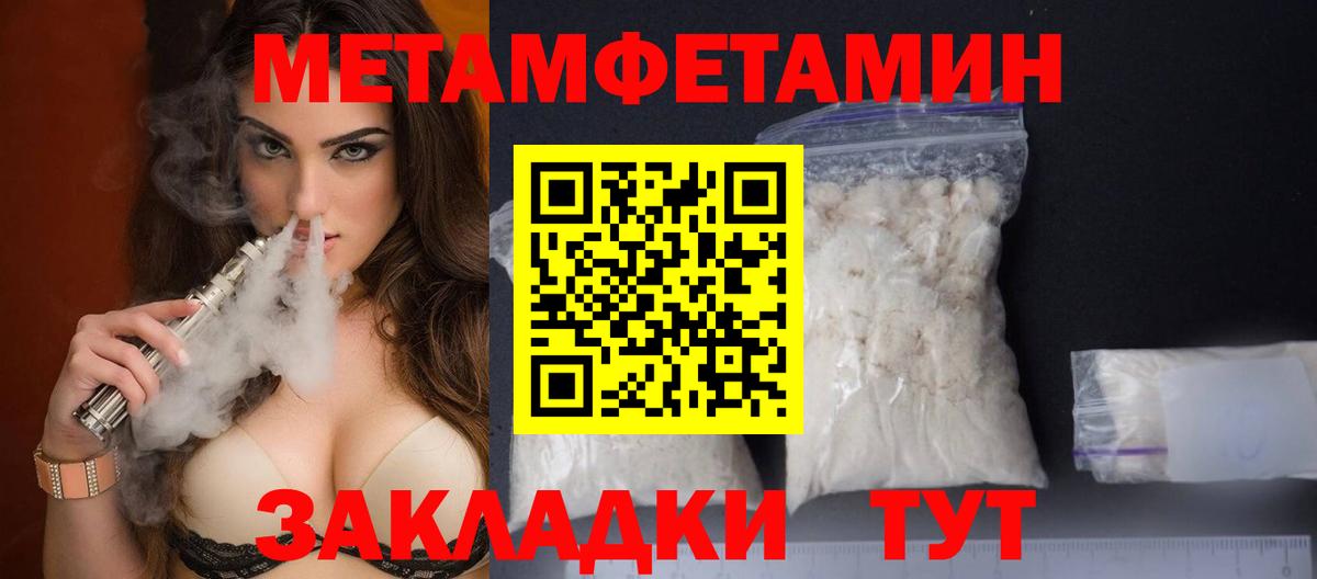 Медногорск  МЕТАМФЕТАМИН витя  МЕТАМФЕТАМИН витя  Вход с VPN 