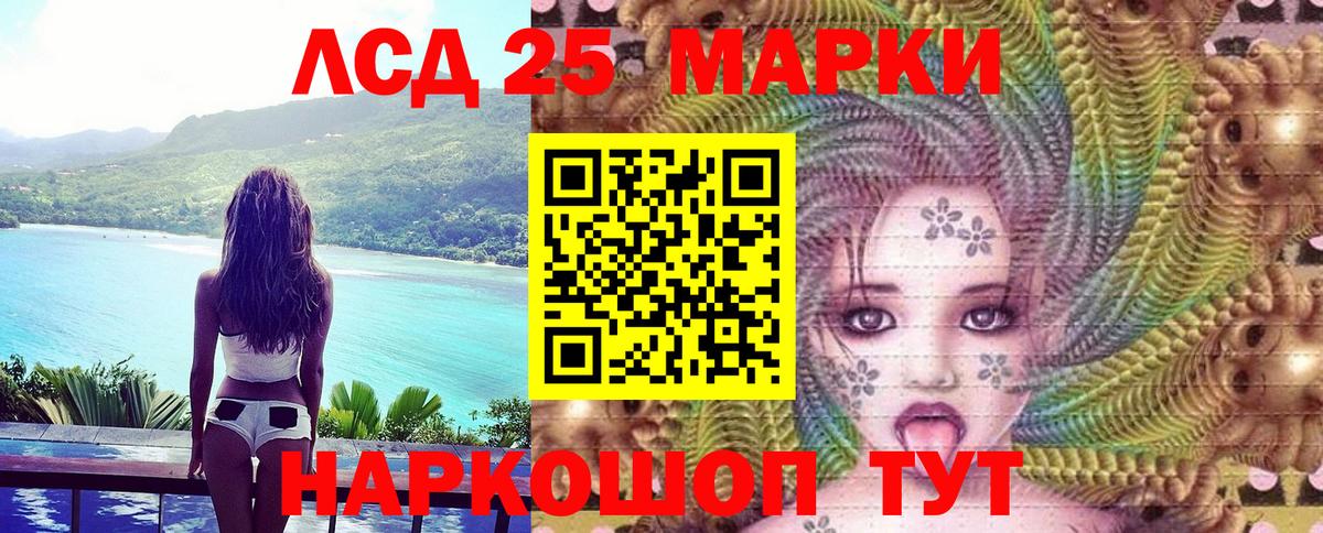 Марки 25I-NBOMe 1,8мг  Марки 25I-NBOMe 1,8мг  Вход с VPN  Медногорск 