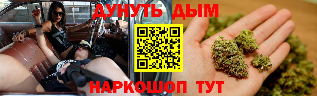 МАРИХУАНА Bruce Banner  Вход с VPN  Каннабис планчик  Медногорск 