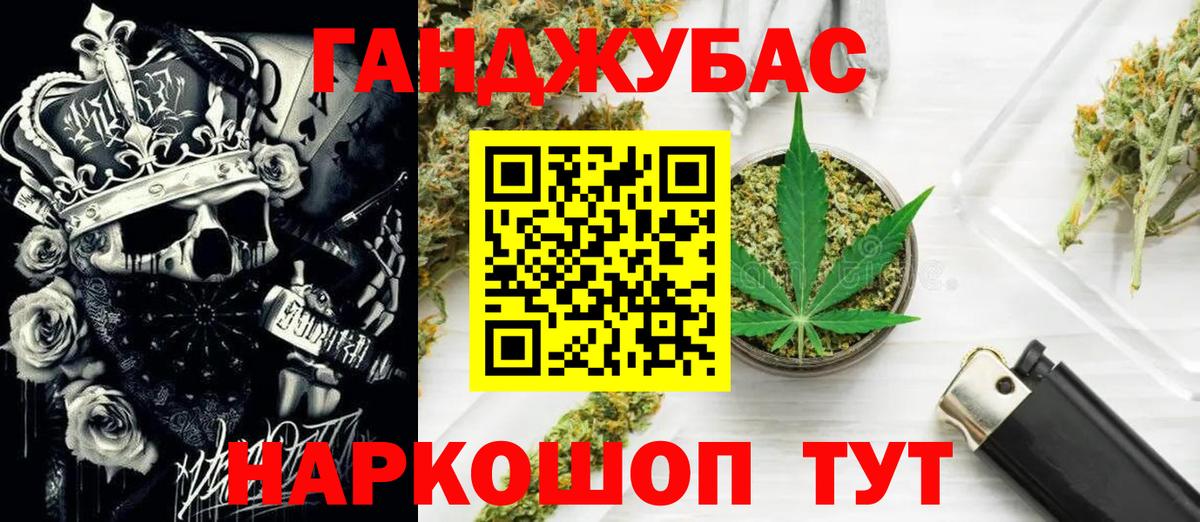 Конопля сатива Медногорск